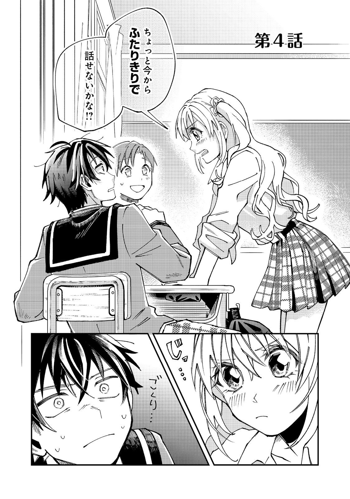 Gakkou de Yuumei na 3-Dai Bishoujo no Akogare wa, Ninki Model no Josou Shita Ore rashii - Chapter 4.1 - Page 1