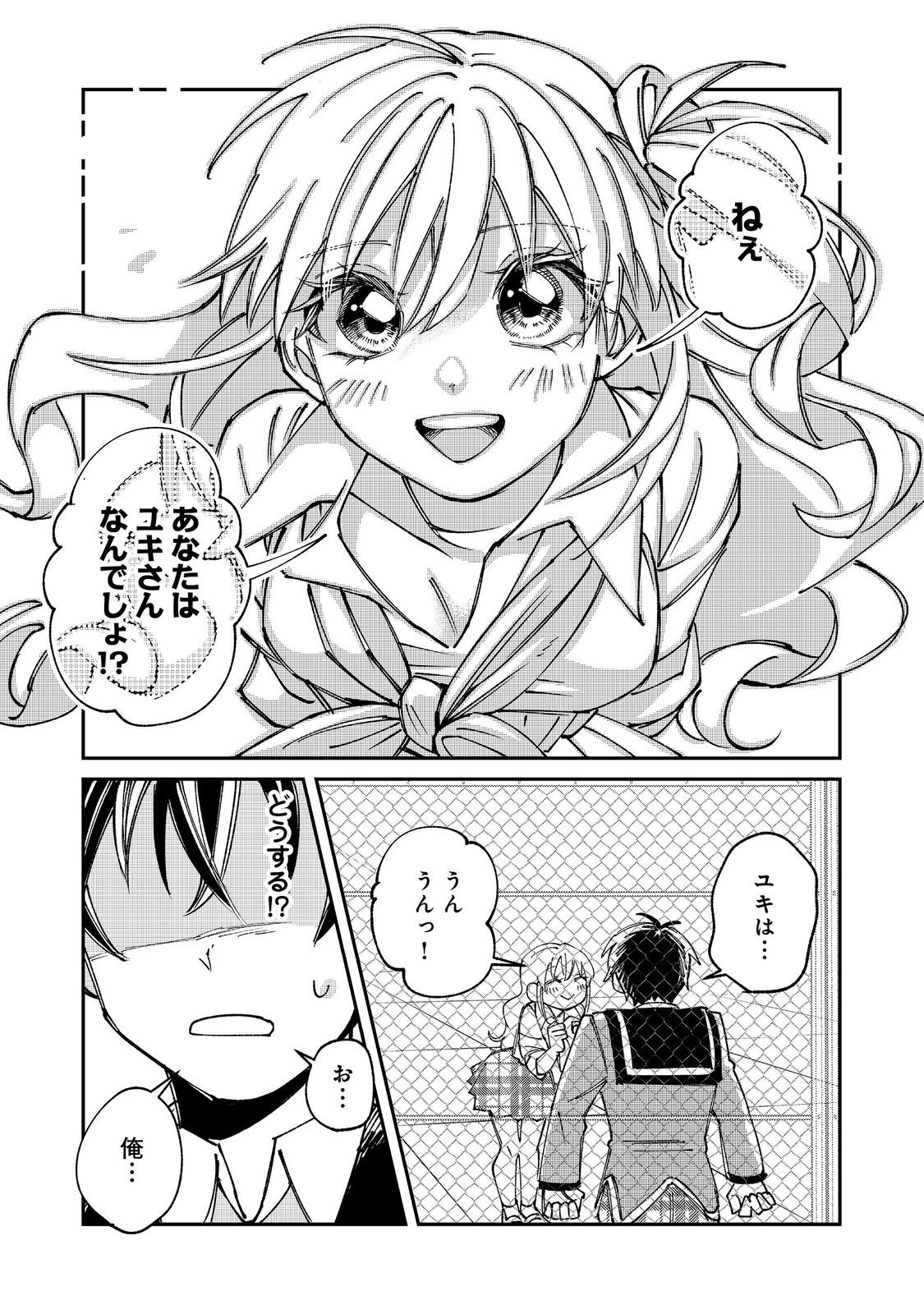 Gakkou de Yuumei na 3-Dai Bishoujo no Akogare wa, Ninki Model no Josou Shita Ore rashii - Chapter 4.1 - Page 15