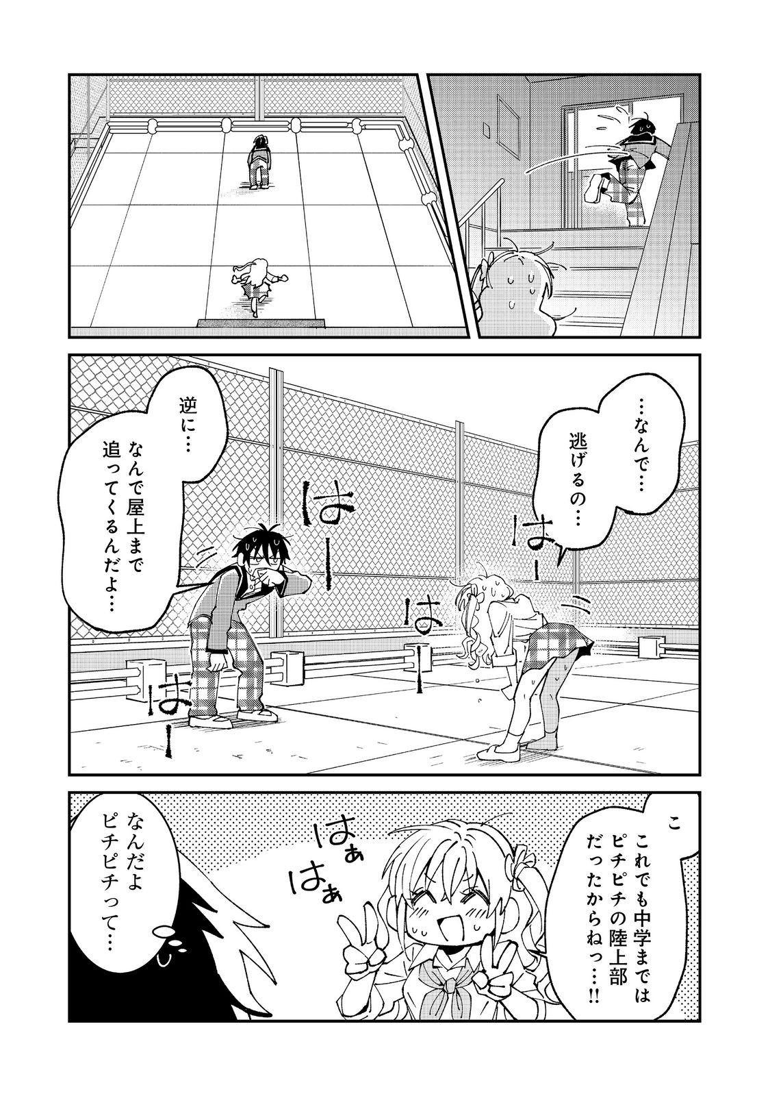 Gakkou de Yuumei na 3-Dai Bishoujo no Akogare wa, Ninki Model no Josou Shita Ore rashii - Chapter 4.1 - Page 4