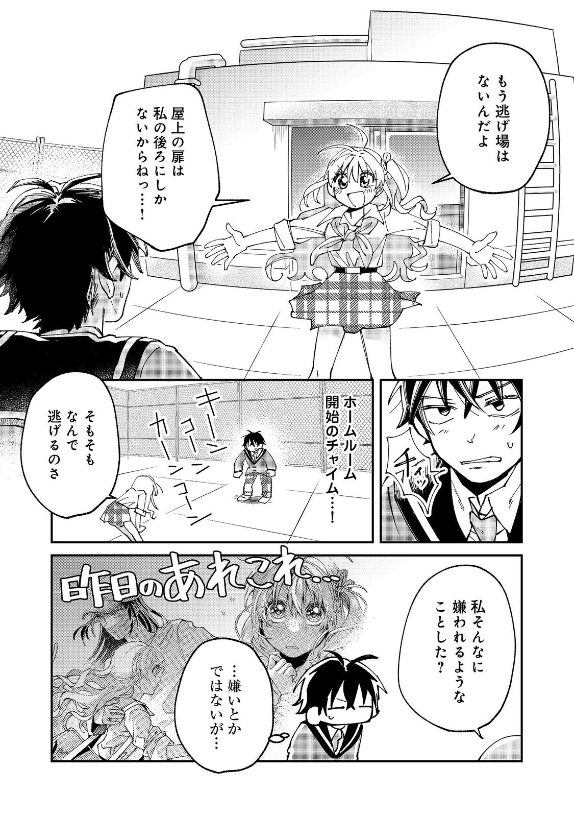 Gakkou de Yuumei na 3-Dai Bishoujo no Akogare wa, Ninki Model no Josou Shita Ore rashii - Chapter 4.1 - Page 5