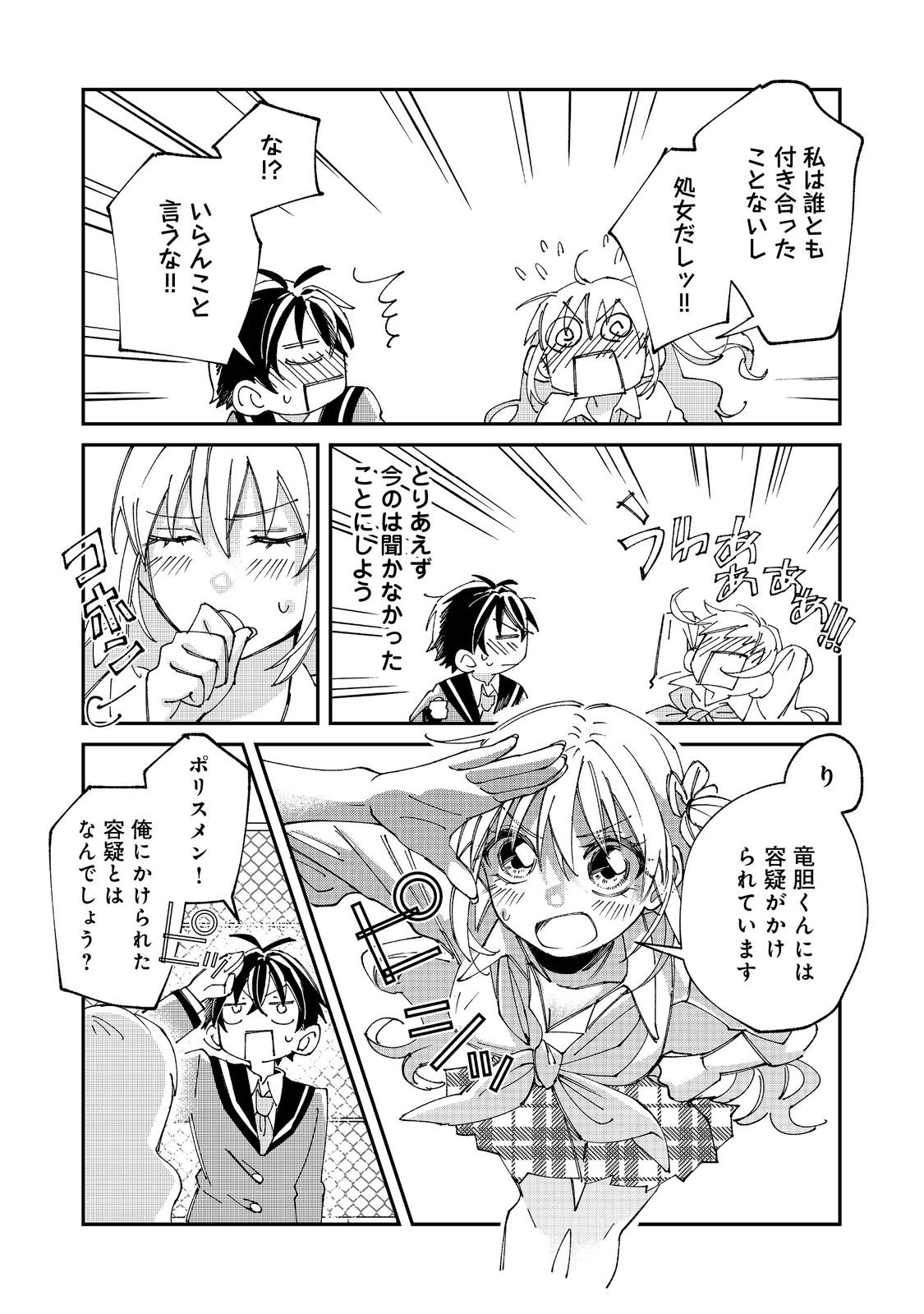 Gakkou de Yuumei na 3-Dai Bishoujo no Akogare wa, Ninki Model no Josou Shita Ore rashii - Chapter 4.1 - Page 8