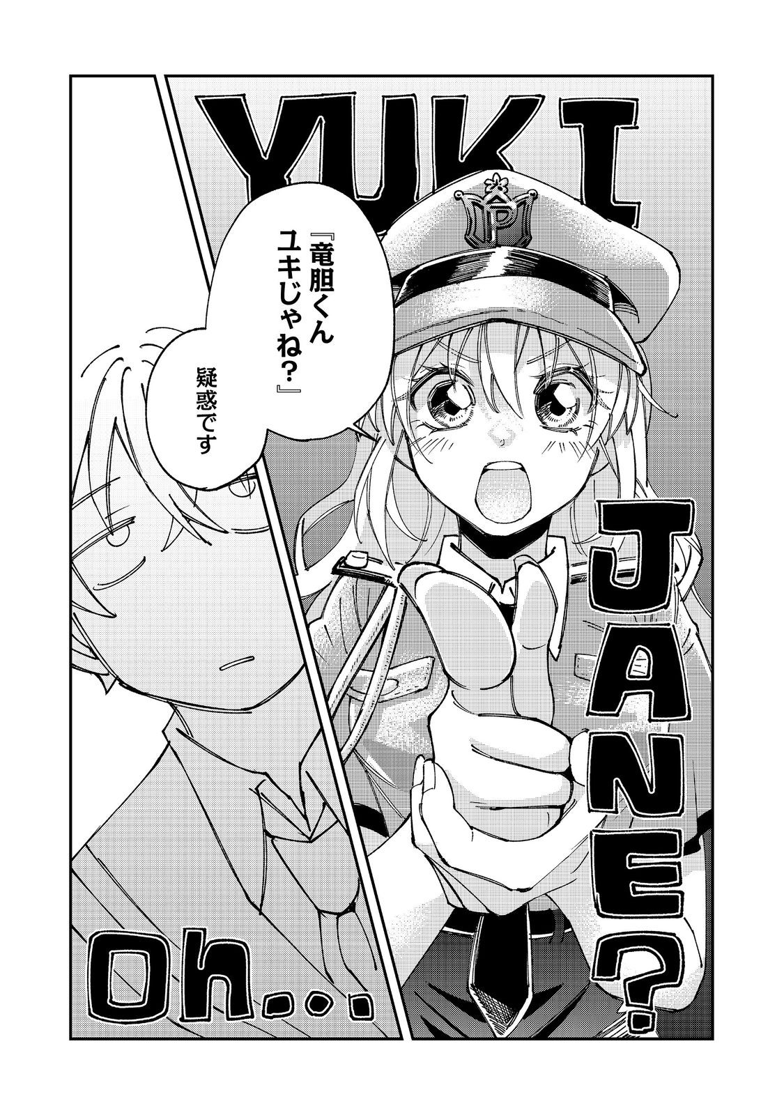 Gakkou de Yuumei na 3-Dai Bishoujo no Akogare wa, Ninki Model no Josou Shita Ore rashii - Chapter 4.1 - Page 9