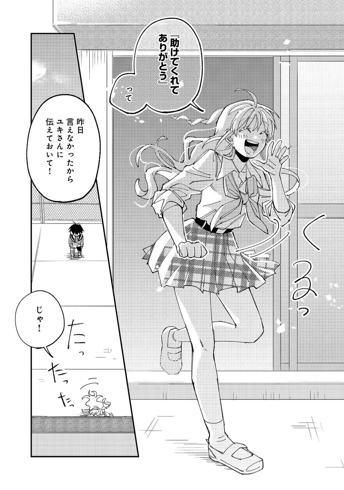 Gakkou de Yuumei na 3-Dai Bishoujo no Akogare wa, Ninki Model no Josou Shita Ore rashii - Chapter 4.2 - Page 11