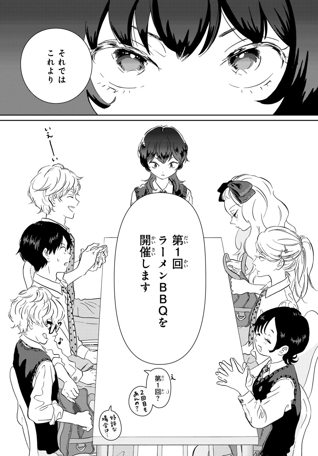 Gaku Shoku Girl - Chapter 5 - Page 11