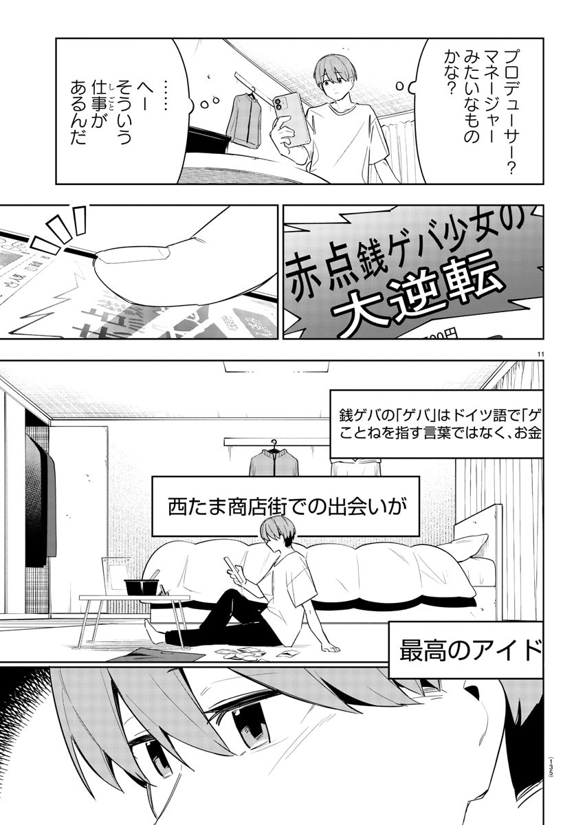 Gakuen Idol Master Gold Rush - Chapter 11 - Page 11