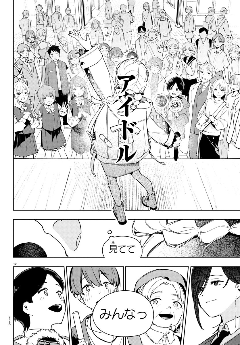 Gakuen Idol Master Gold Rush - Chapter 12 - Page 12