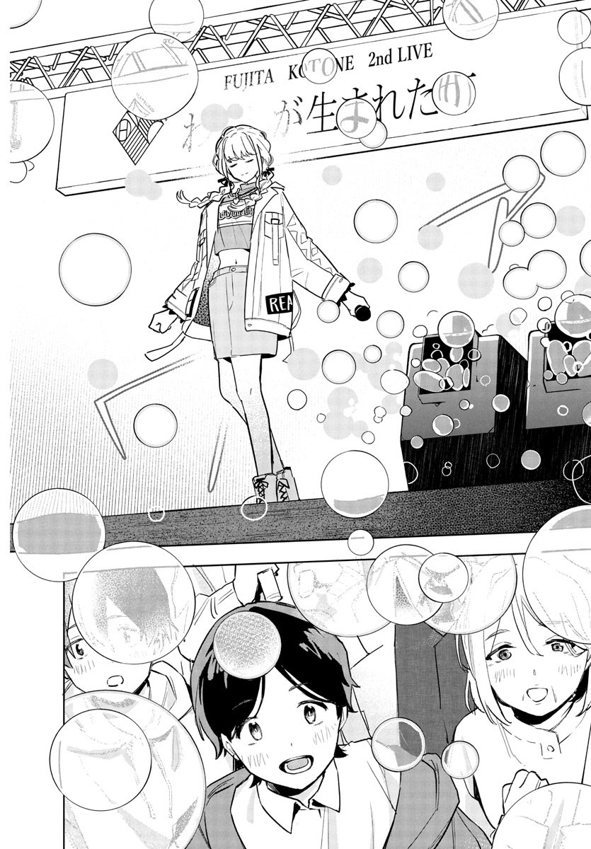 Gakuen Idol Master Gold Rush - Chapter 12 - Page 14