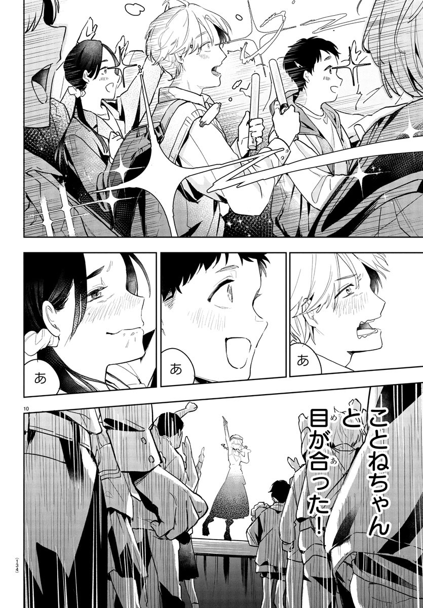 Gakuen Idol Master Gold Rush - Chapter 15 - Page 10