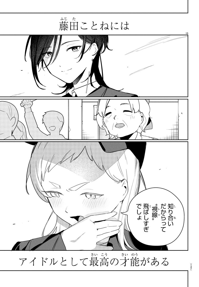 Gakuen Idol Master Gold Rush - Chapter 15 - Page 13