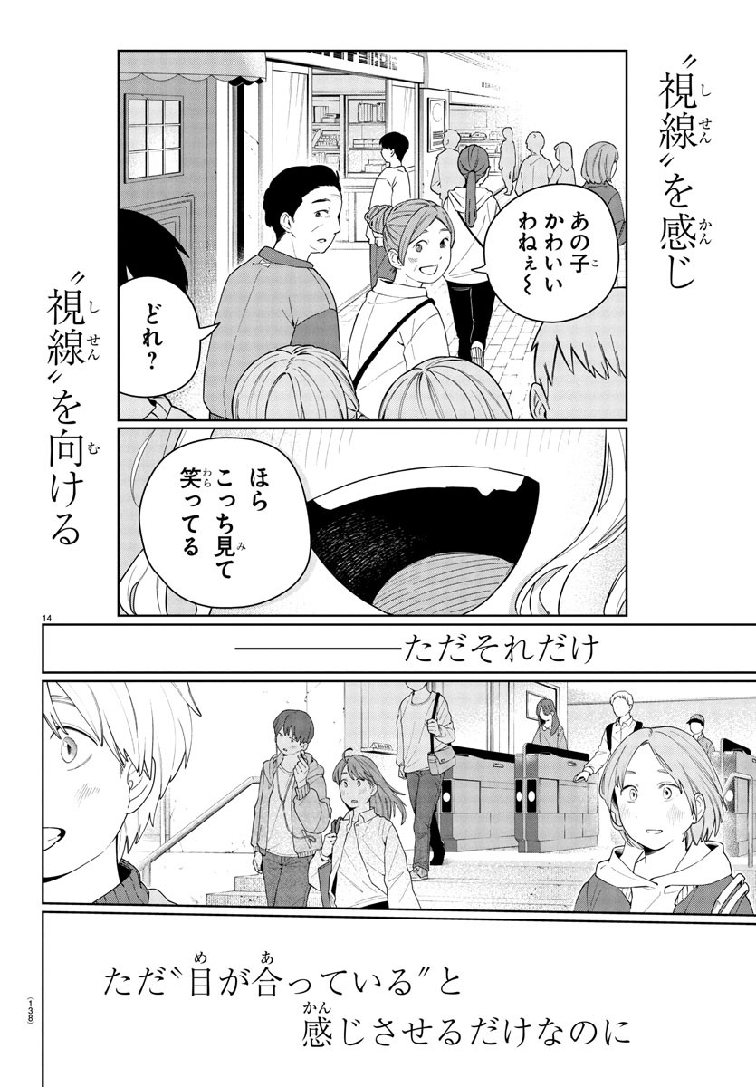 Gakuen Idol Master Gold Rush - Chapter 15 - Page 14