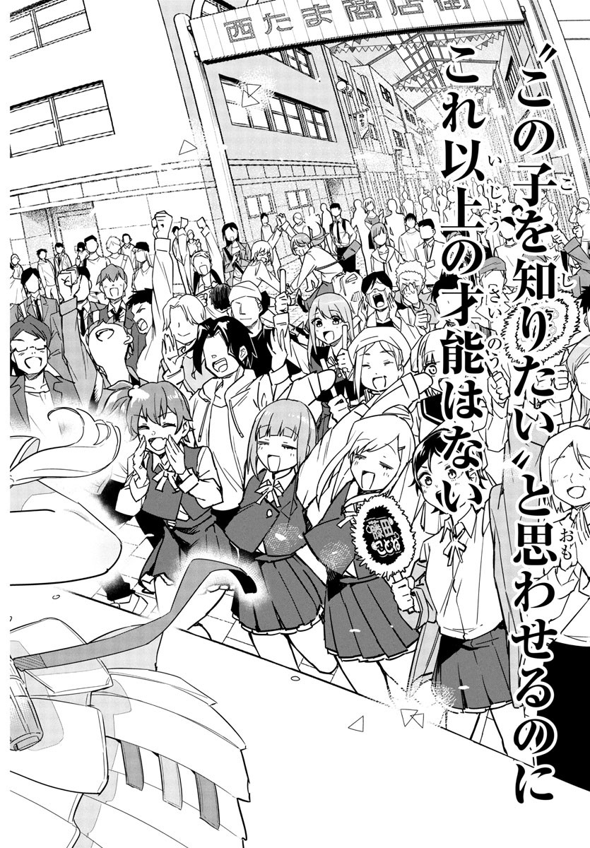 Gakuen Idol Master Gold Rush - Chapter 15 - Page 16