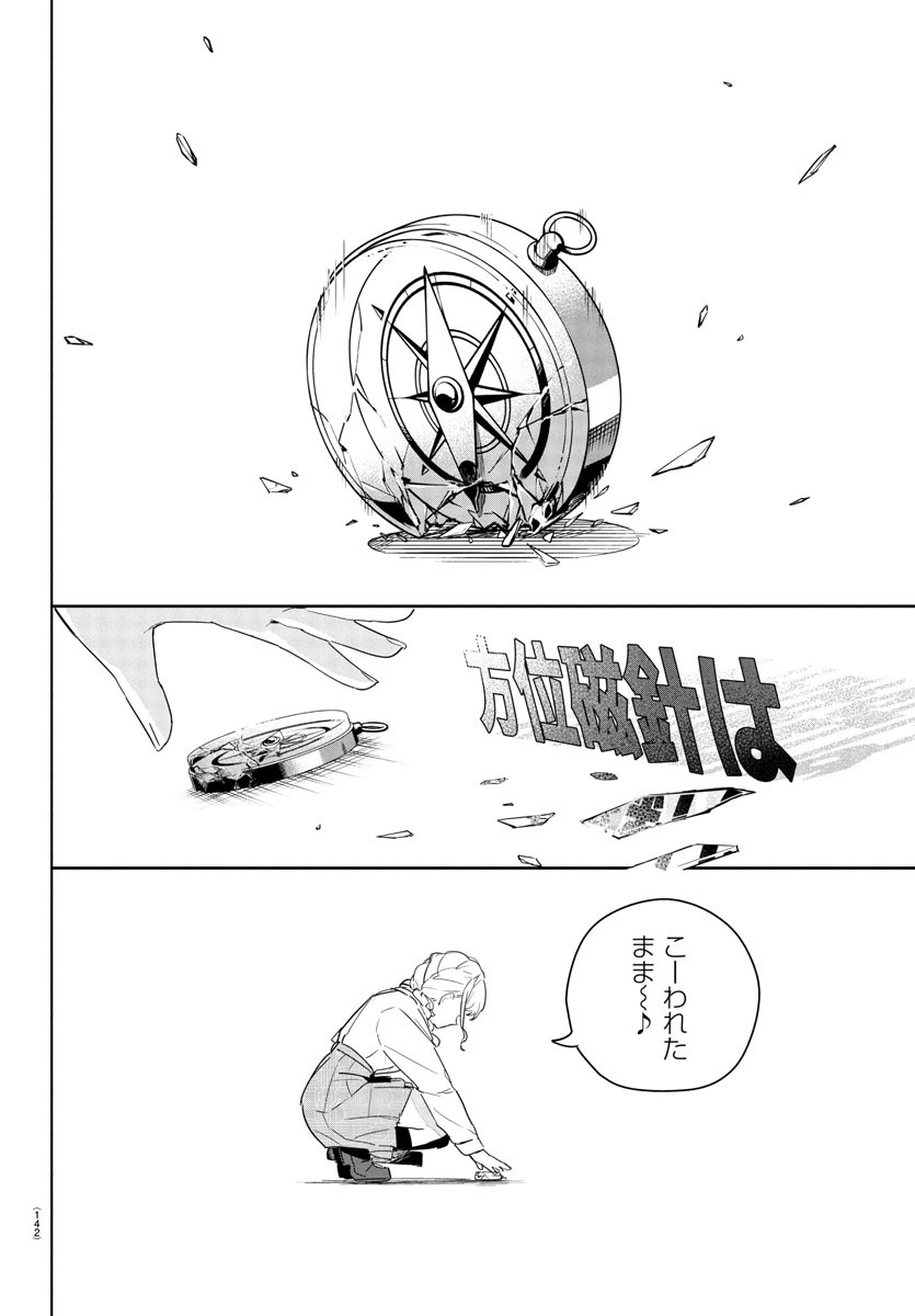 Gakuen Idol Master Gold Rush - Chapter 15 - Page 18