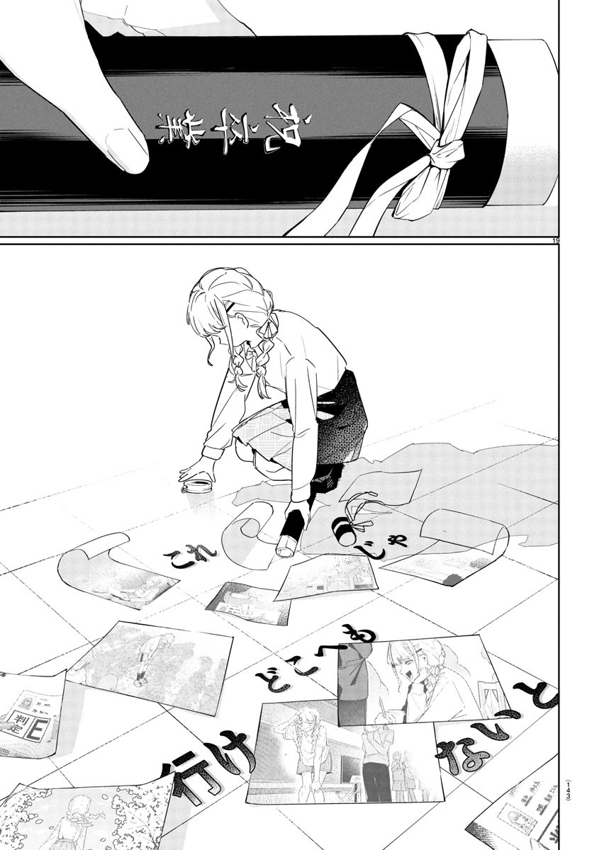 Gakuen Idol Master Gold Rush - Chapter 15 - Page 19