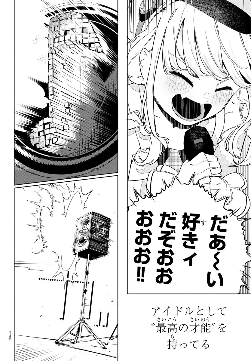 Gakuen Idol Master Gold Rush - Chapter 15 - Page 2