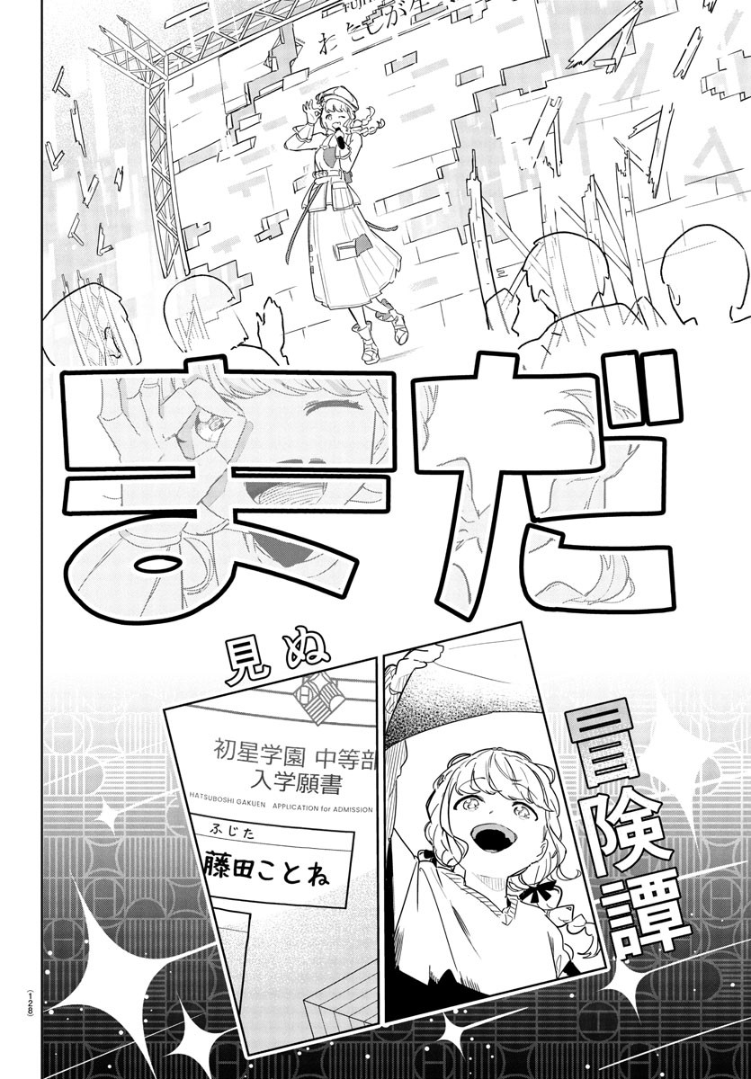 Gakuen Idol Master Gold Rush - Chapter 15 - Page 4