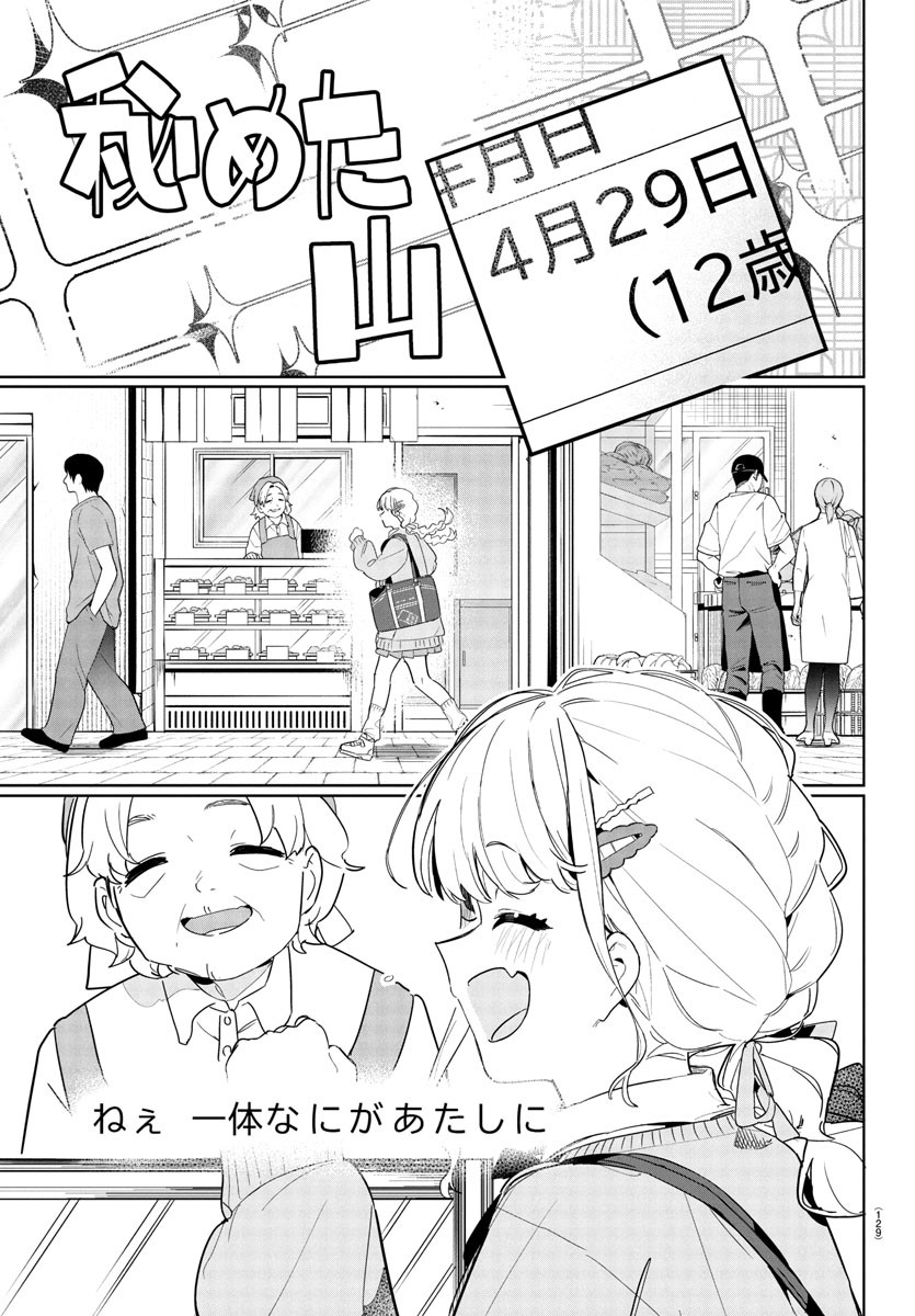 Gakuen Idol Master Gold Rush - Chapter 15 - Page 5