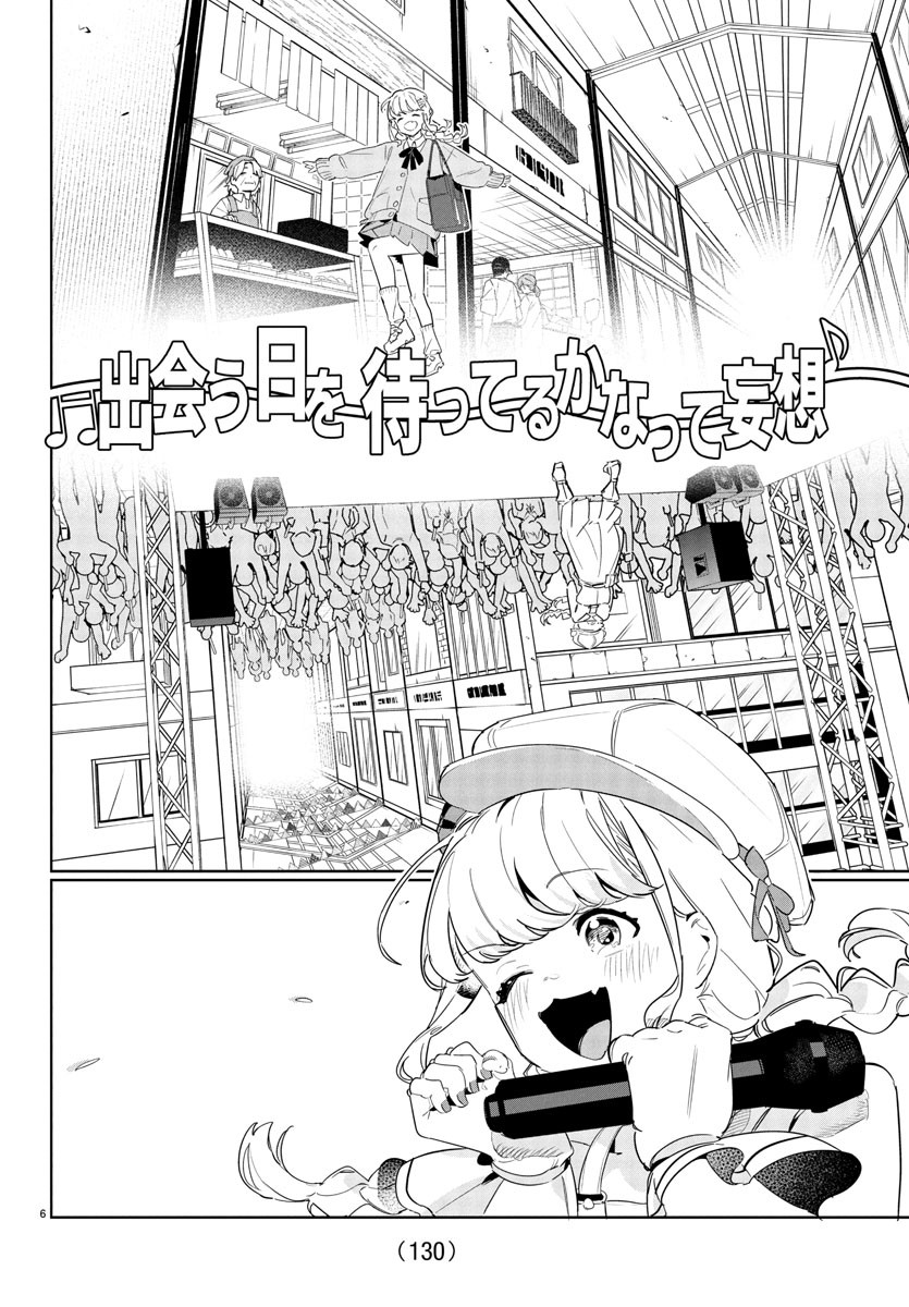Gakuen Idol Master Gold Rush - Chapter 15 - Page 6