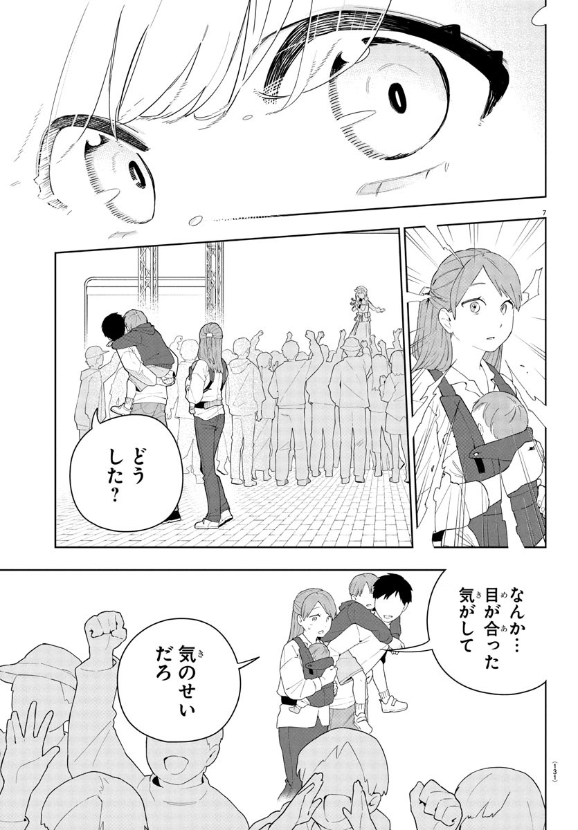 Gakuen Idol Master Gold Rush - Chapter 15 - Page 7