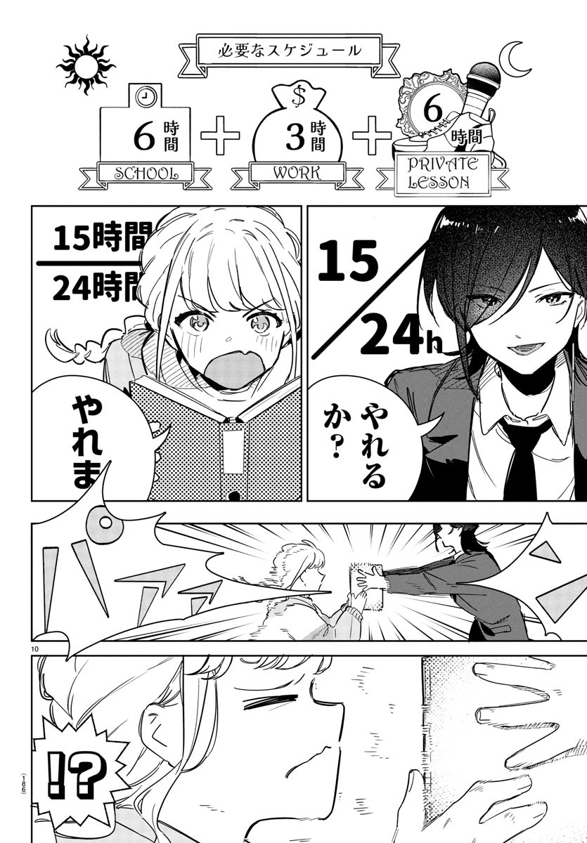 Gakuen Idol Master Gold Rush - Chapter 20 - Page 10