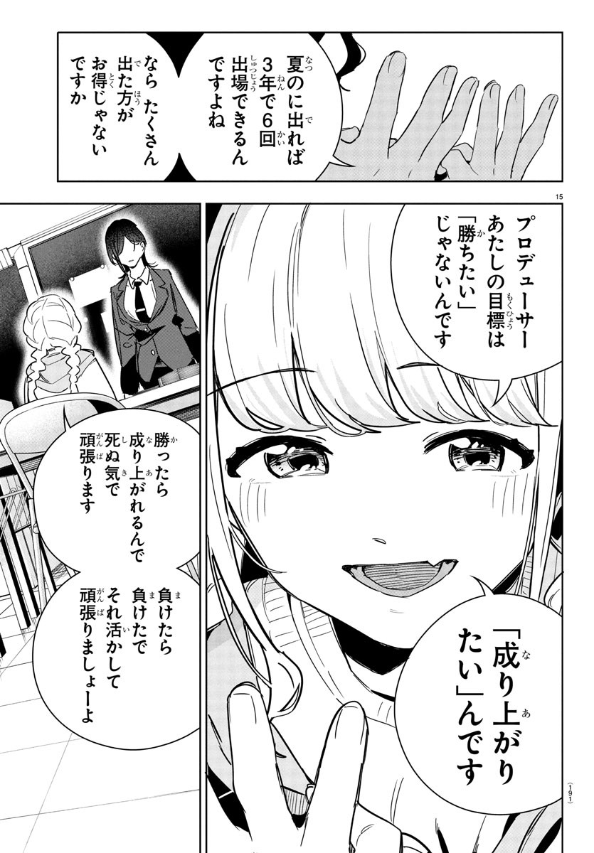 Gakuen Idol Master Gold Rush - Chapter 20 - Page 15