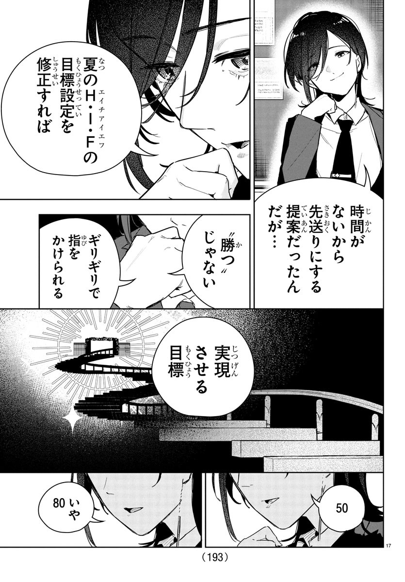 Gakuen Idol Master Gold Rush - Chapter 20 - Page 17