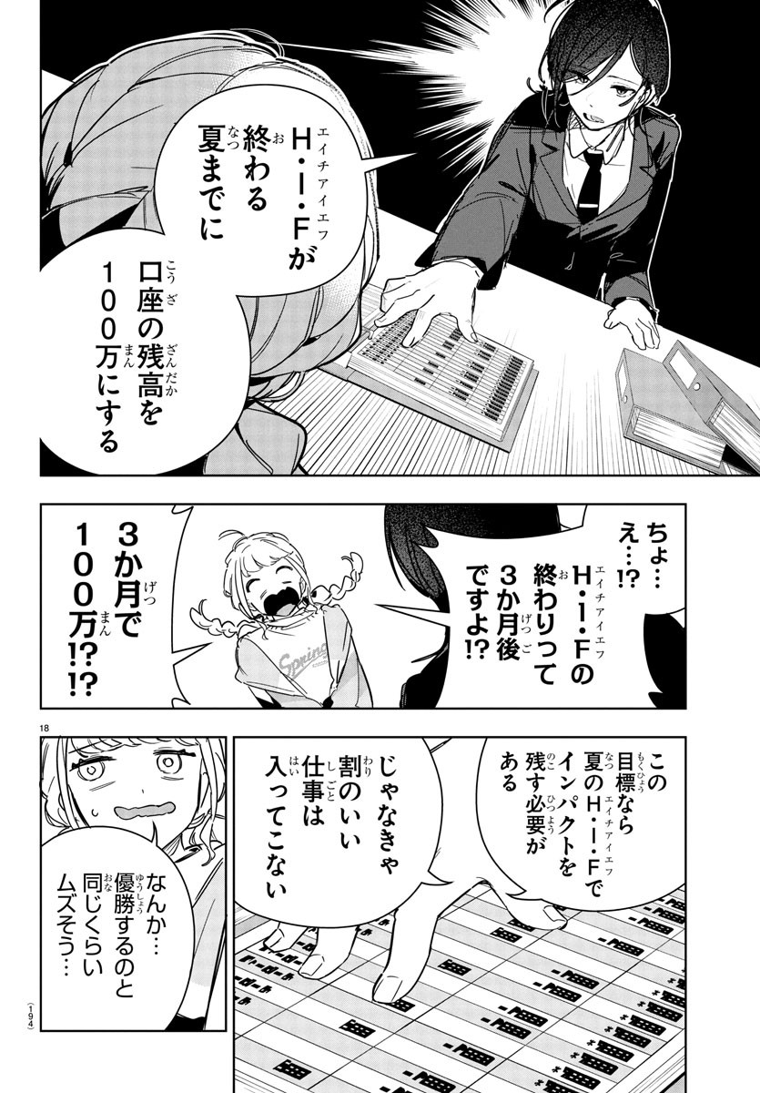 Gakuen Idol Master Gold Rush - Chapter 20 - Page 18