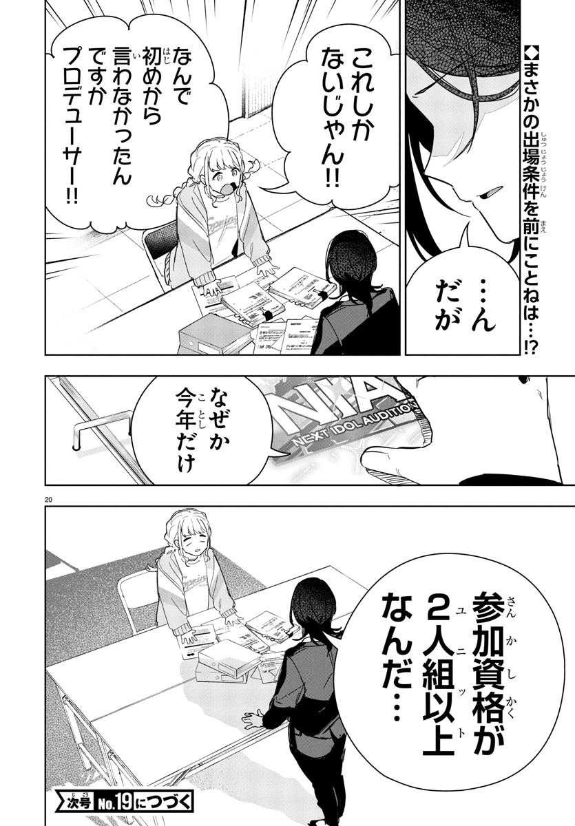 Gakuen Idol Master Gold Rush - Chapter 20 - Page 20