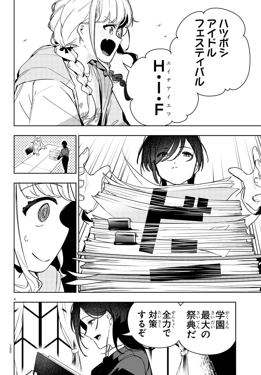 Gakuen Idol Master Gold Rush - Chapter 20 - Page 4