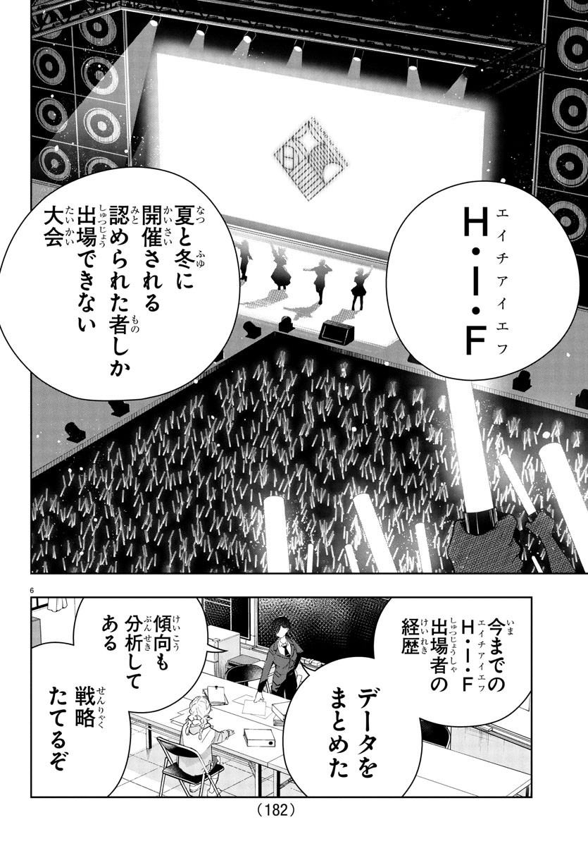 Gakuen Idol Master Gold Rush - Chapter 20 - Page 6