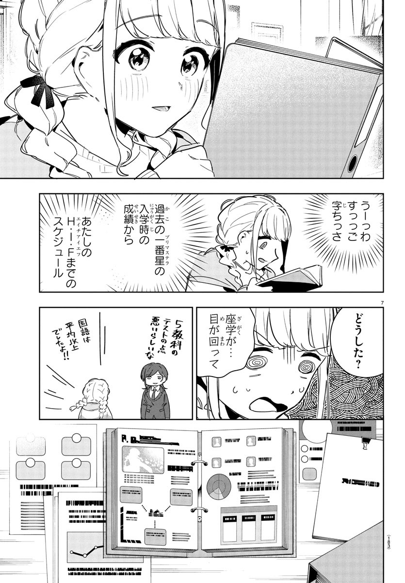 Gakuen Idol Master Gold Rush - Chapter 20 - Page 7