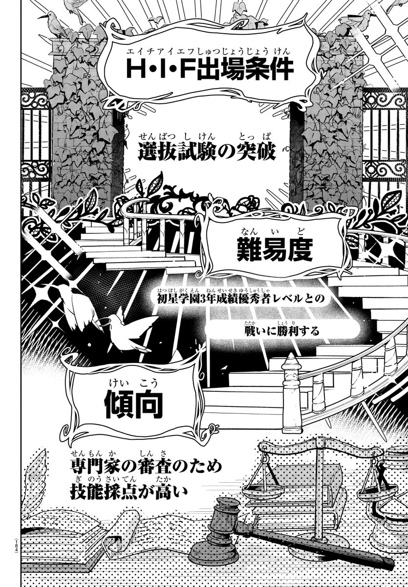 Gakuen Idol Master Gold Rush - Chapter 20 - Page 8