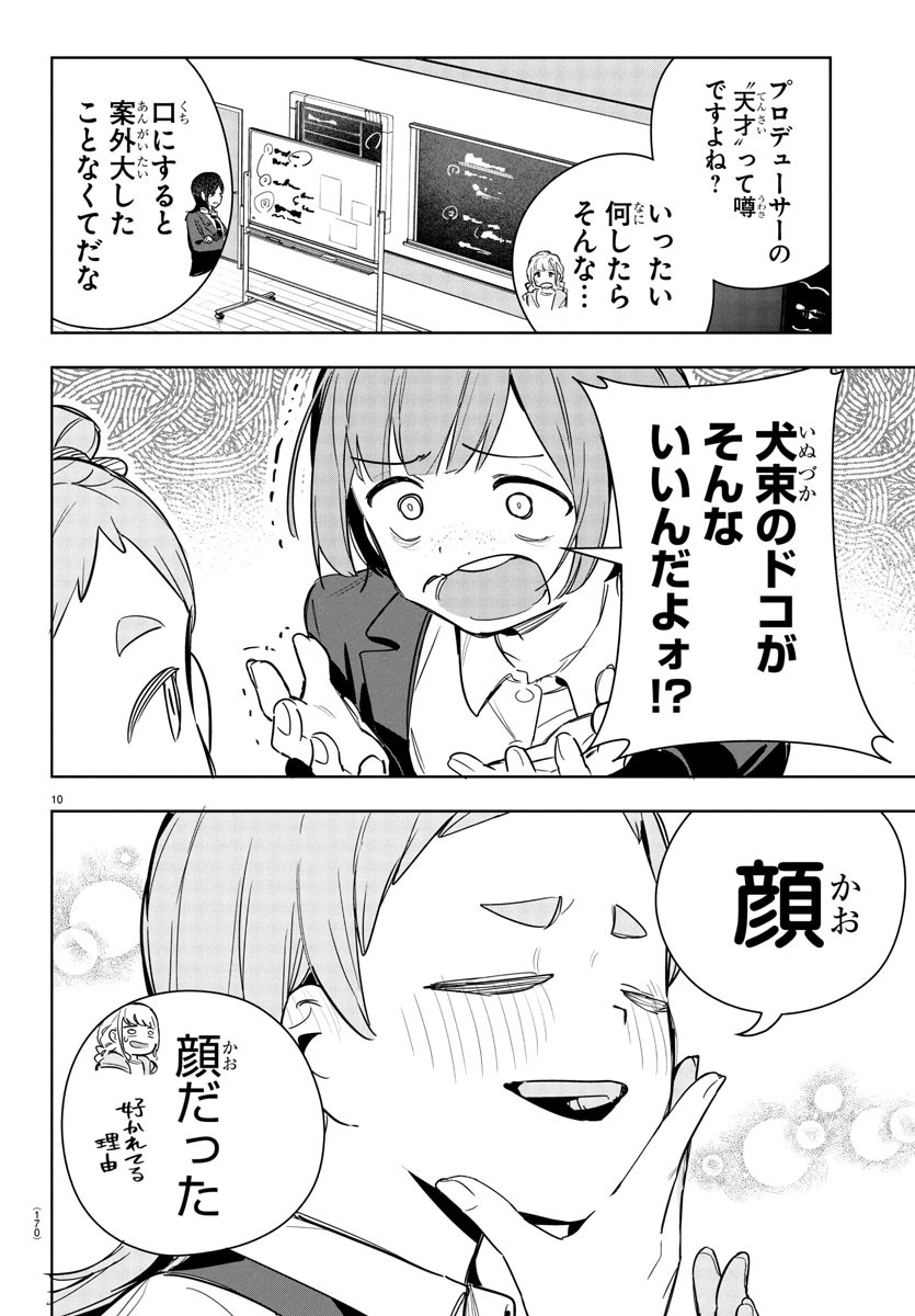 Gakuen Idol Master Gold Rush - Chapter 21 - Page 10