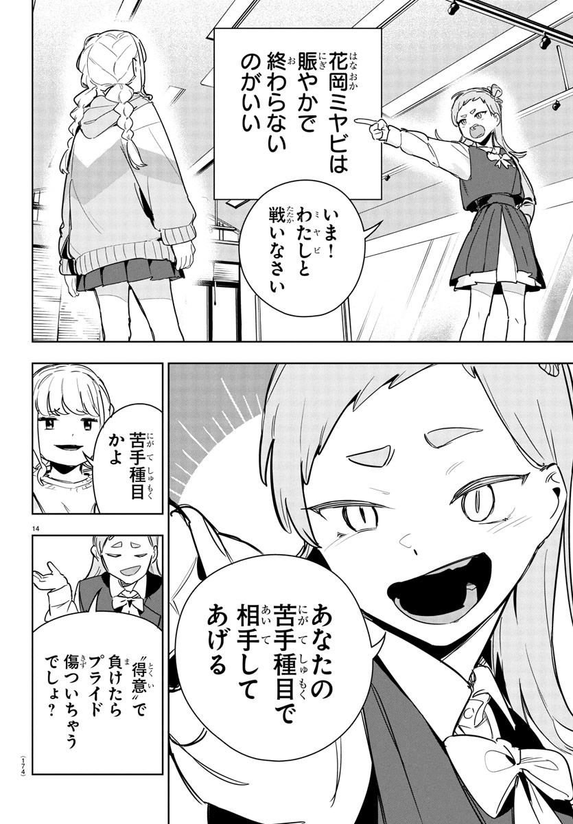 Gakuen Idol Master Gold Rush - Chapter 21 - Page 14