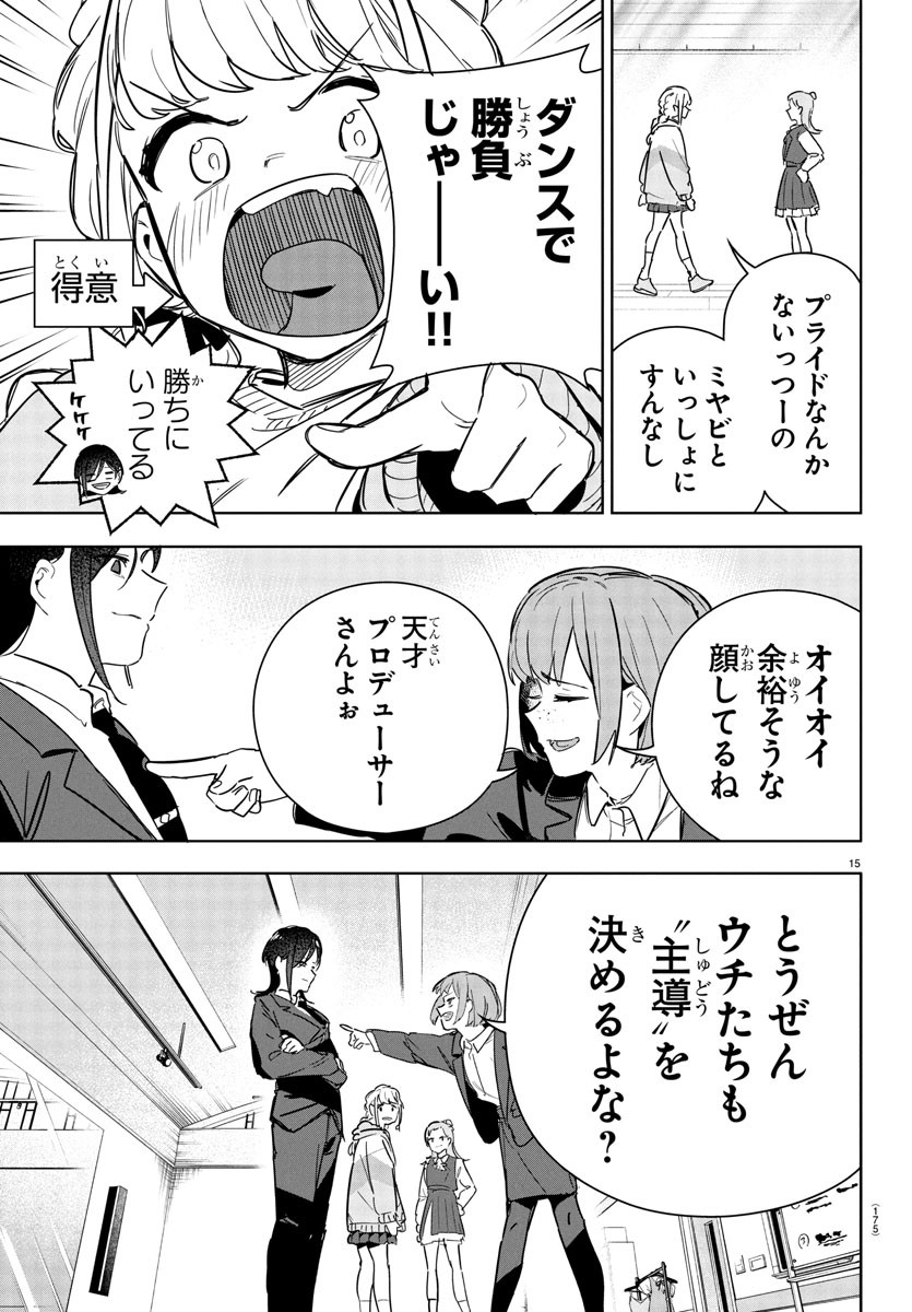 Gakuen Idol Master Gold Rush - Chapter 21 - Page 15