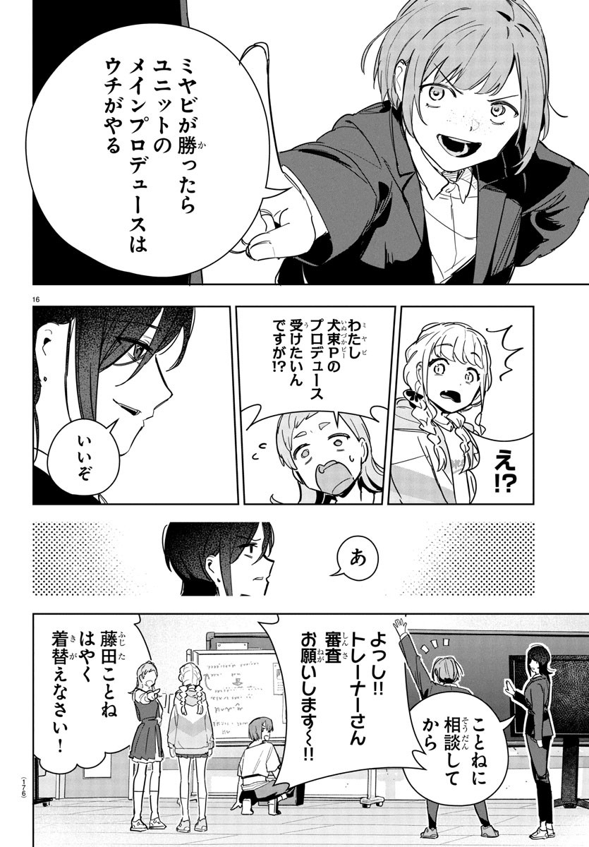 Gakuen Idol Master Gold Rush - Chapter 21 - Page 16