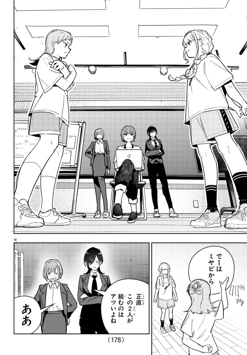 Gakuen Idol Master Gold Rush - Chapter 21 - Page 18
