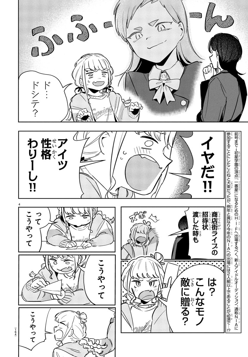 Gakuen Idol Master Gold Rush - Chapter 21 - Page 4