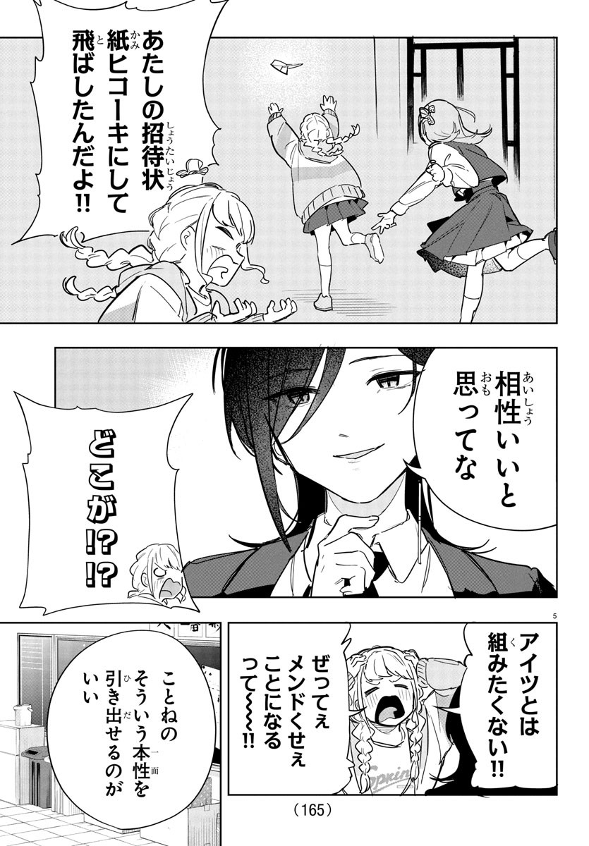Gakuen Idol Master Gold Rush - Chapter 21 - Page 5