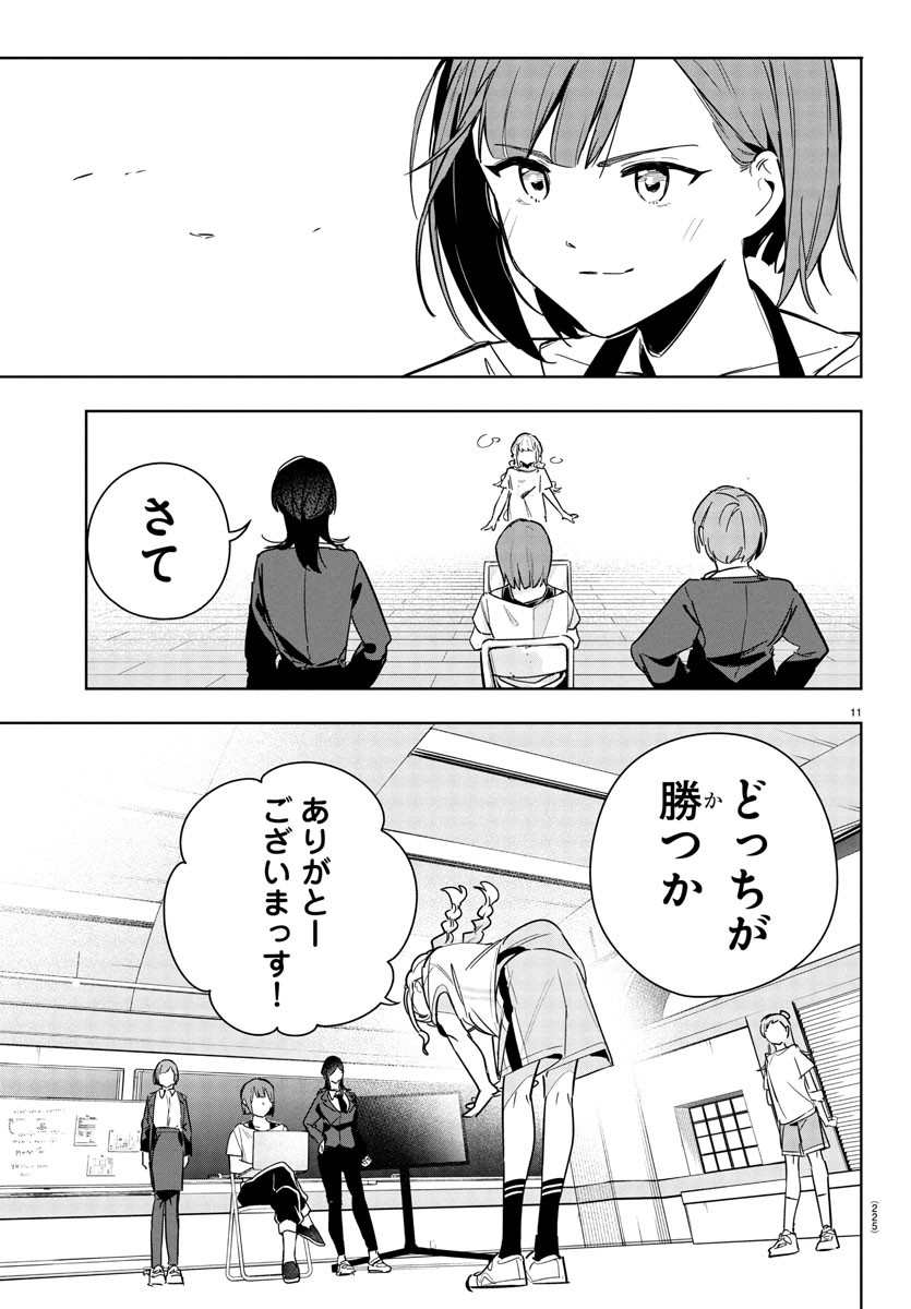 Gakuen Idol Master Gold Rush - Chapter 22 - Page 11