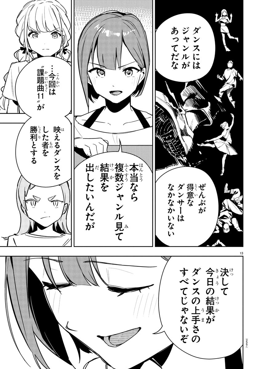 Gakuen Idol Master Gold Rush - Chapter 22 - Page 13