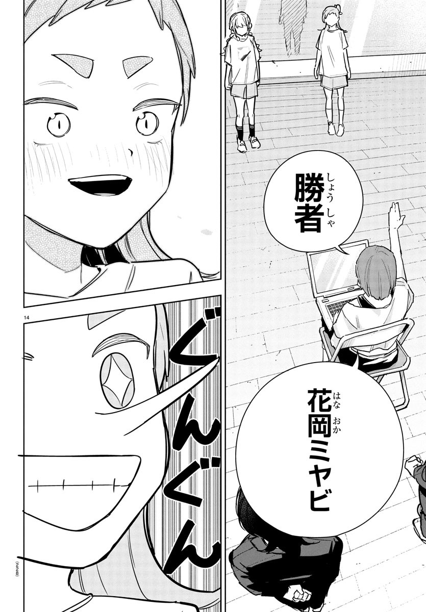 Gakuen Idol Master Gold Rush - Chapter 22 - Page 14