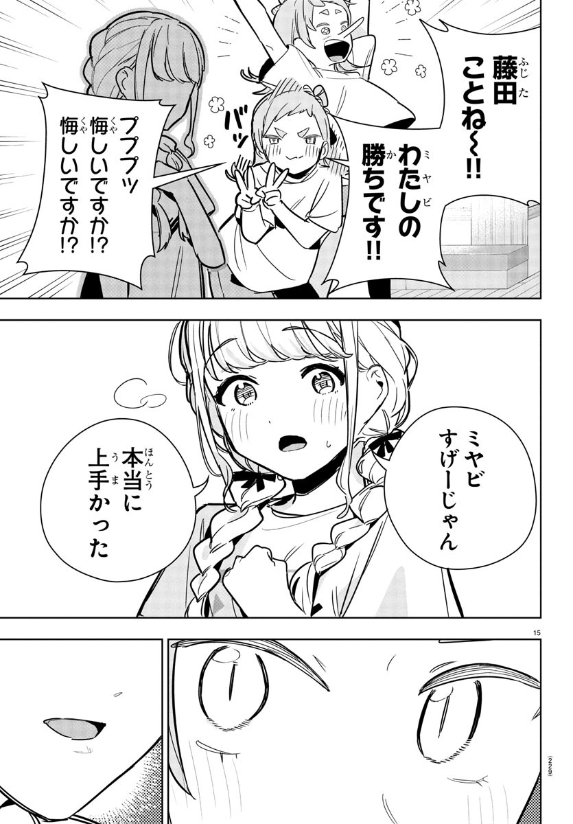 Gakuen Idol Master Gold Rush - Chapter 22 - Page 15