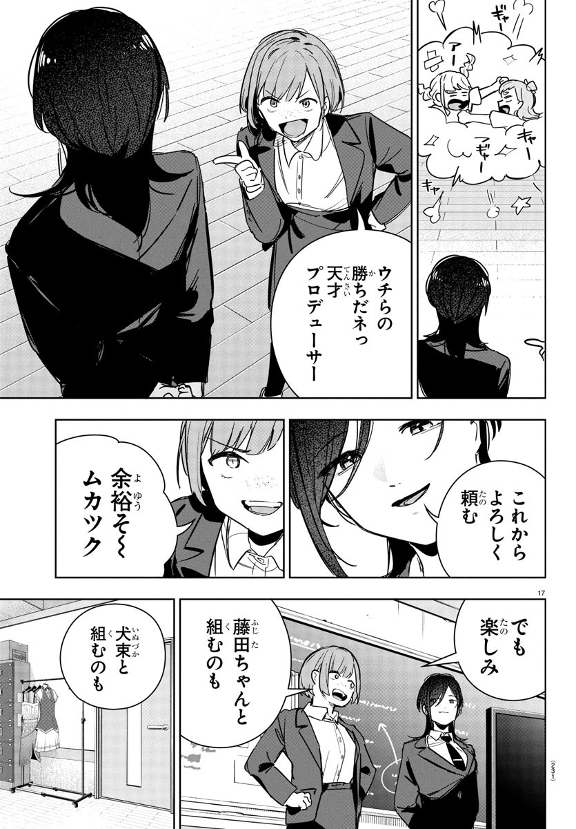 Gakuen Idol Master Gold Rush - Chapter 22 - Page 17