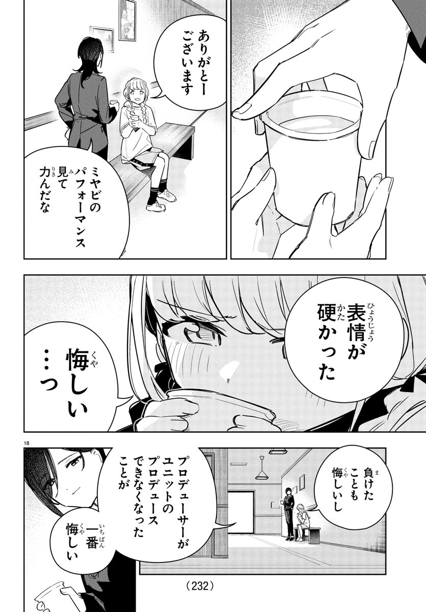 Gakuen Idol Master Gold Rush - Chapter 22 - Page 18