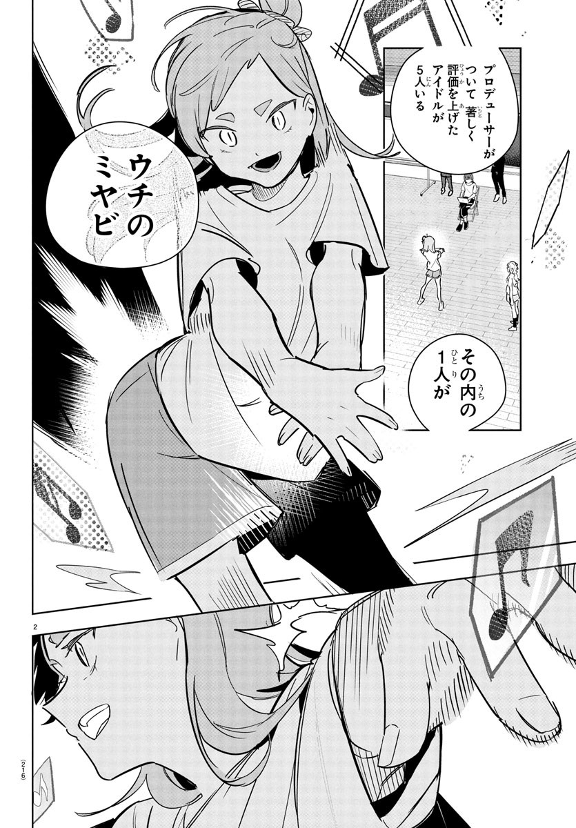 Gakuen Idol Master Gold Rush - Chapter 22 - Page 2