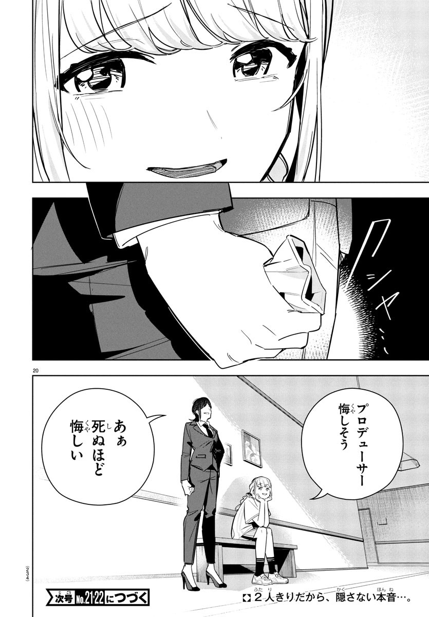 Gakuen Idol Master Gold Rush - Chapter 22 - Page 20