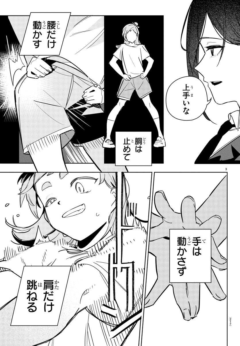Gakuen Idol Master Gold Rush - Chapter 22 - Page 3