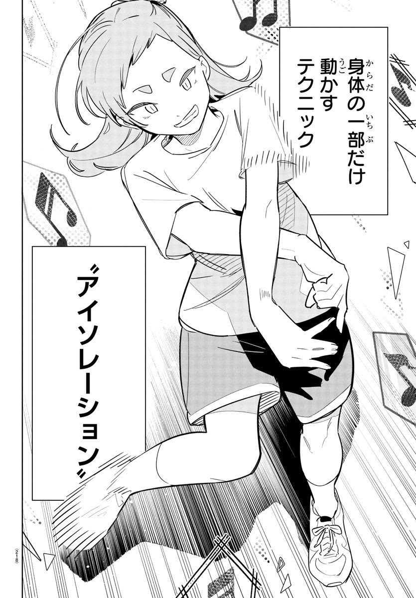Gakuen Idol Master Gold Rush - Chapter 22 - Page 4