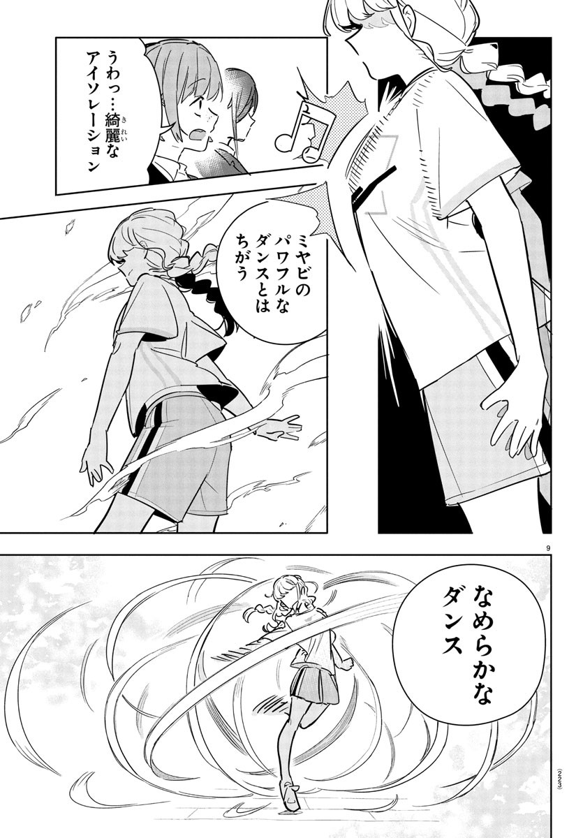 Gakuen Idol Master Gold Rush - Chapter 22 - Page 9