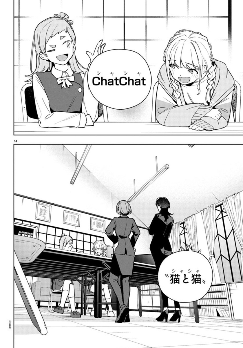 Gakuen Idol Master Gold Rush - Chapter 23 - Page 14